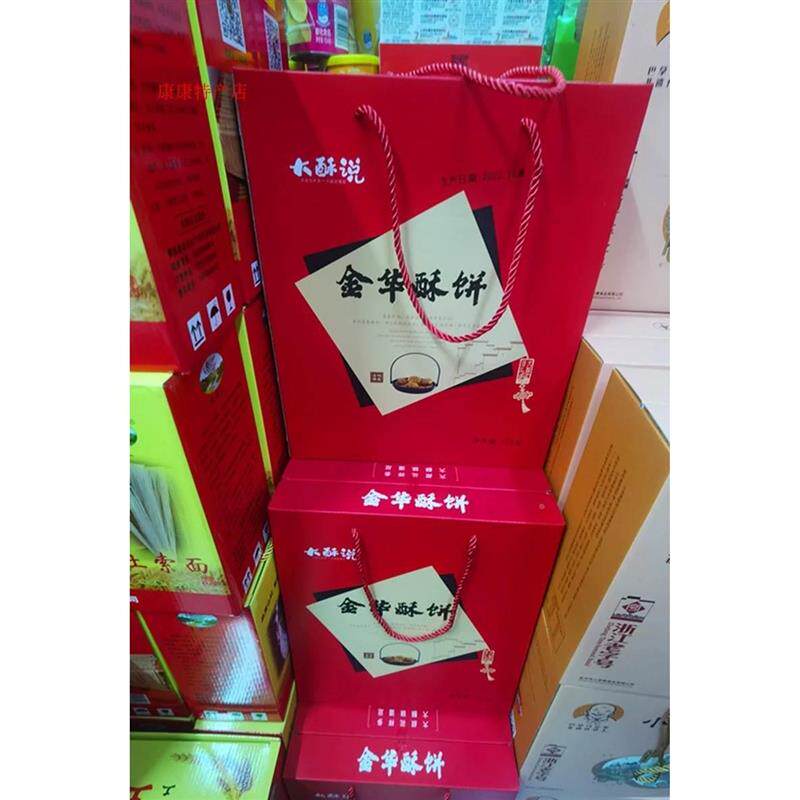 新货大酥说原默香金华酥饼梅干 干菜扣肉烧饼酥脆特产糕点小吃礼