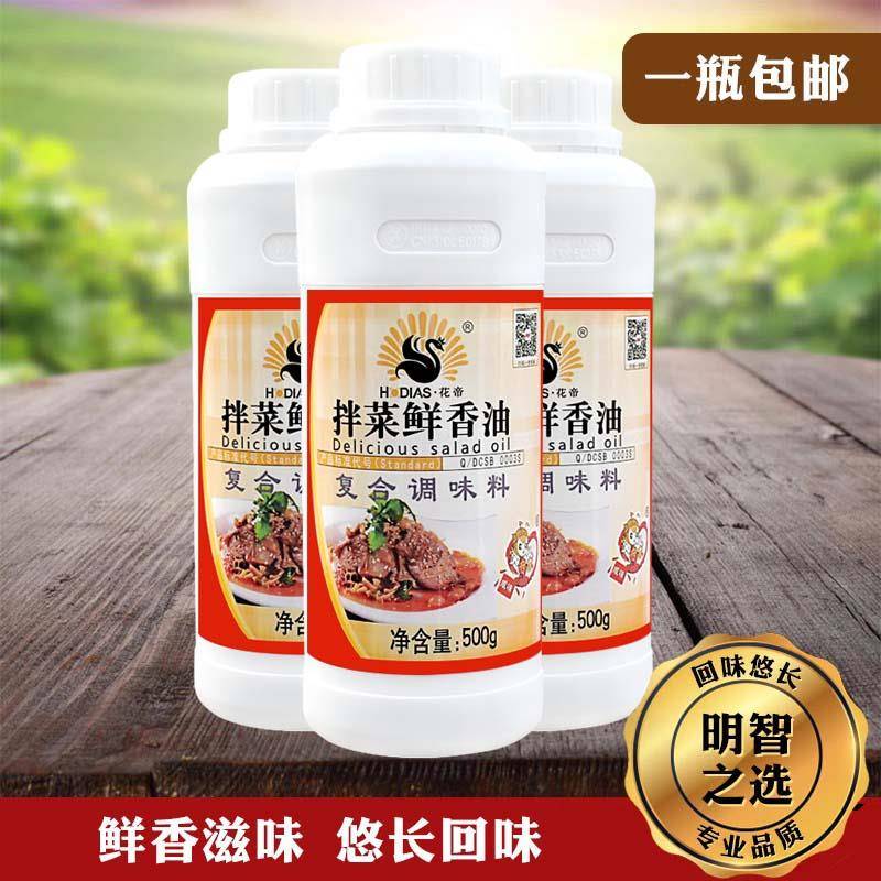 现货花帝大厨四宝拌菜鲜香油调味料500g凉拌菜汁增香提味凉拌菜佐