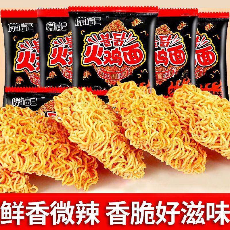 现货火鸡面火鸡面常记掌心脆整箱香辣干吃火鸡面火鸡味干脆面好吃