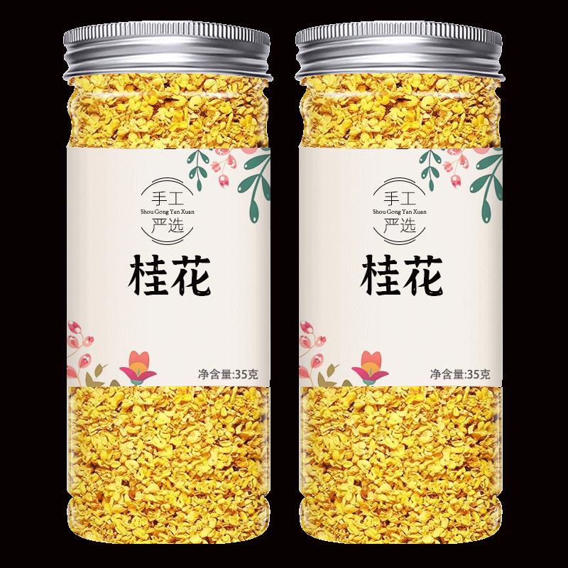 新日期桂花乾燥花干桂花新鲜金桂新花泡水喝的东西食用桂花茶花茶