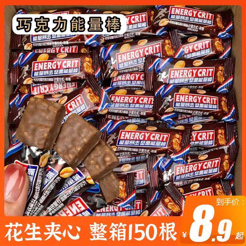 新货巧克力坚果棒果仁花生夹心巧克力早餐饼干糖果点心休闲小