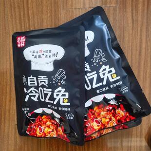 新货自贡冷吃兔肉四川成都小吃麻辣兔丁兔子肉熟食即食香辣味