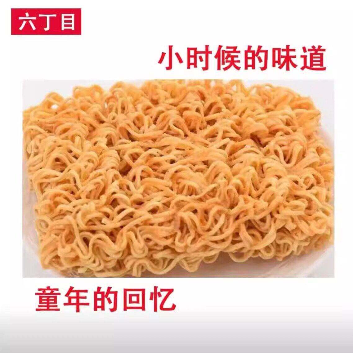 现货六丁目泡面 面8090后儿时怀旧老式零食老牌雅鲜蟹黄干 干吃脆