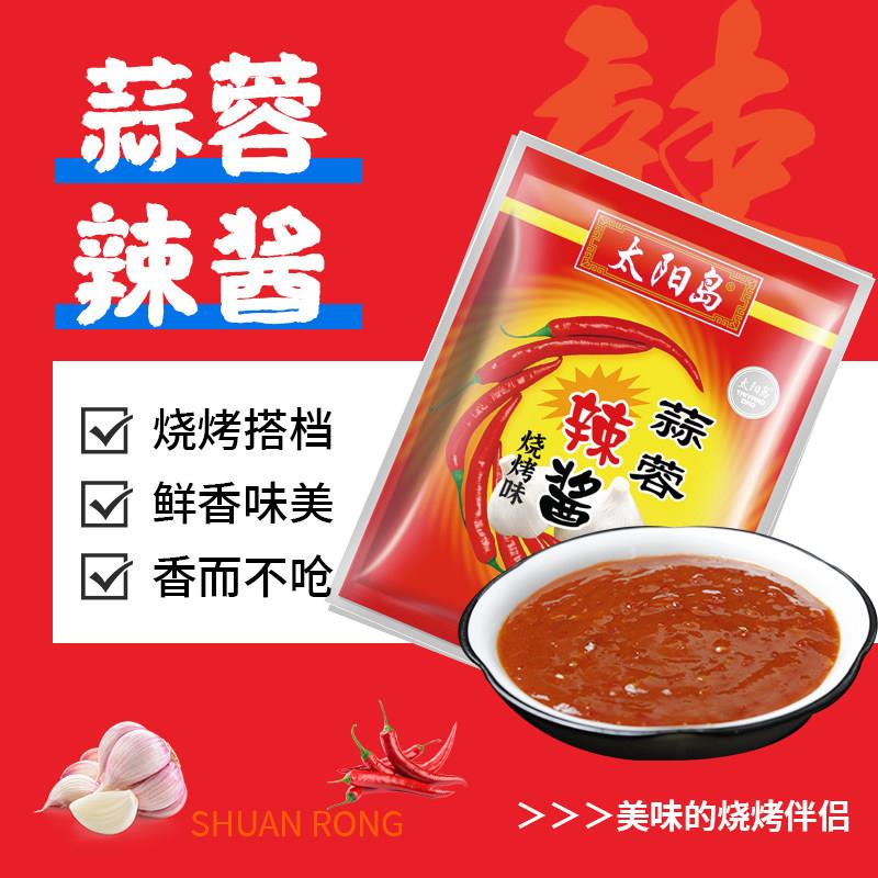 现货太阳岛蒜蓉辣酱商用500g正宗哈尔滨烧烤酱烤冷面炸串辣椒酱甜
