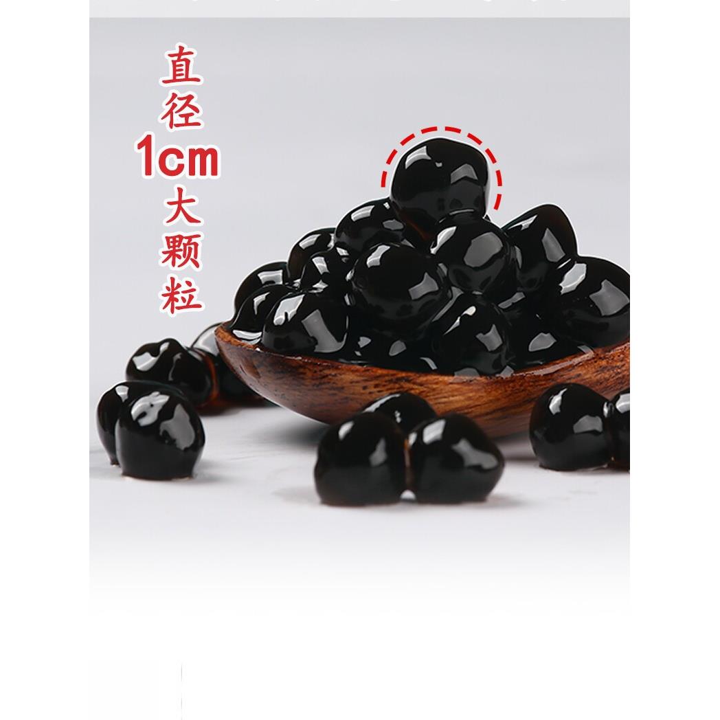 现货骏升波霸原味琥珀金焦快煮红糖黑珍珠粉圆奶茶店专用原料商用