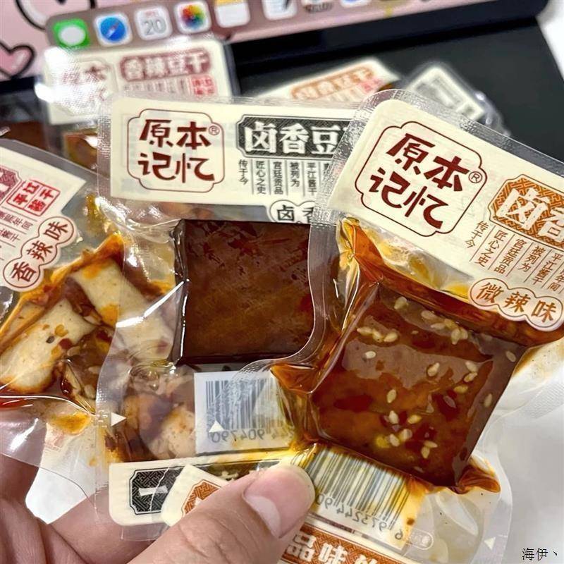 现货原本记忆豆干 干零食平江特产酱干香辣解馋小零食香菇休闲 食