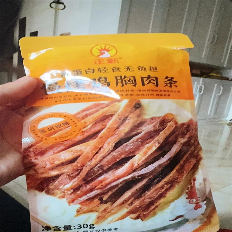 新货正新风干乾鸡胸肉条