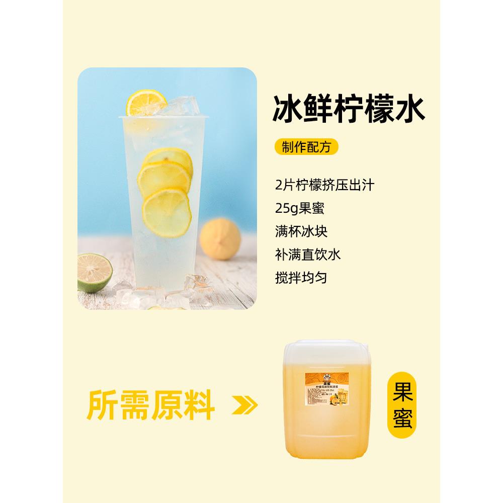 现货商用糖果柠檬水果蜜25kg柠檬茶专用糖浆大桶果蜜商用果密