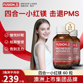 2瓶装 FusionHealth澳辉生四合一小红镁甘氨酸镁女性成人缓解