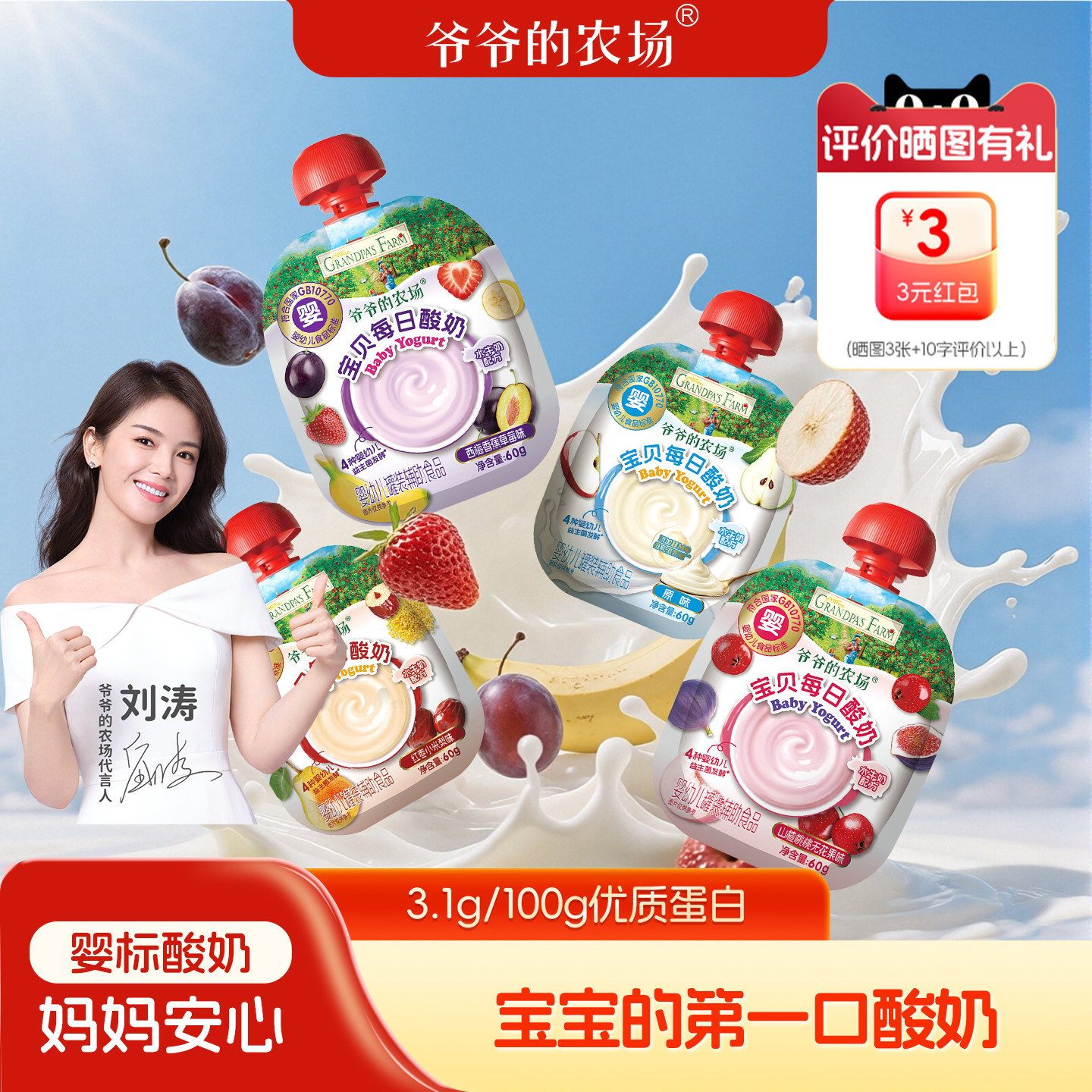 爷爷的农场水牛奶多口味婴幼儿酸奶益生菌无添加儿童常温零食婴标