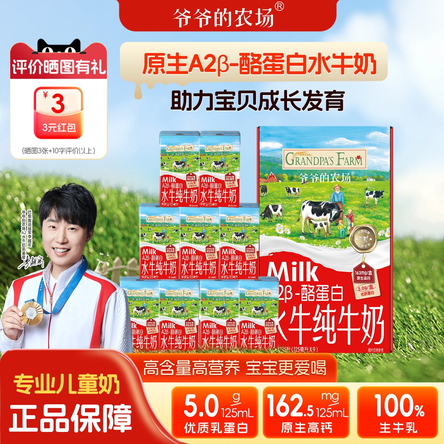 爷爷的农场A2β-酪蛋白水牛奶纯牛奶宝宝学生儿童成长旗舰店正品