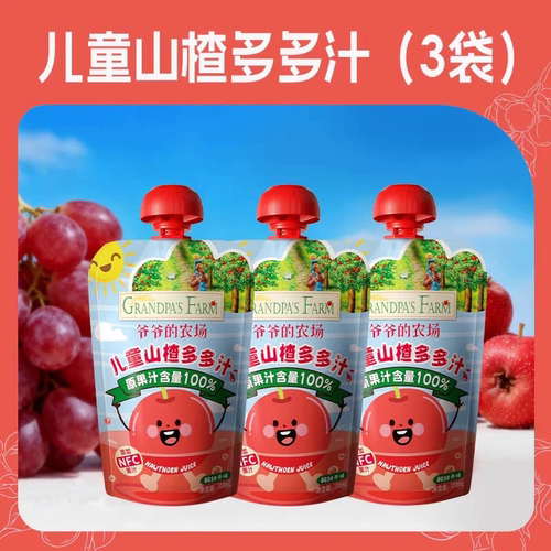 爷爷的农场儿童山楂汁饮料