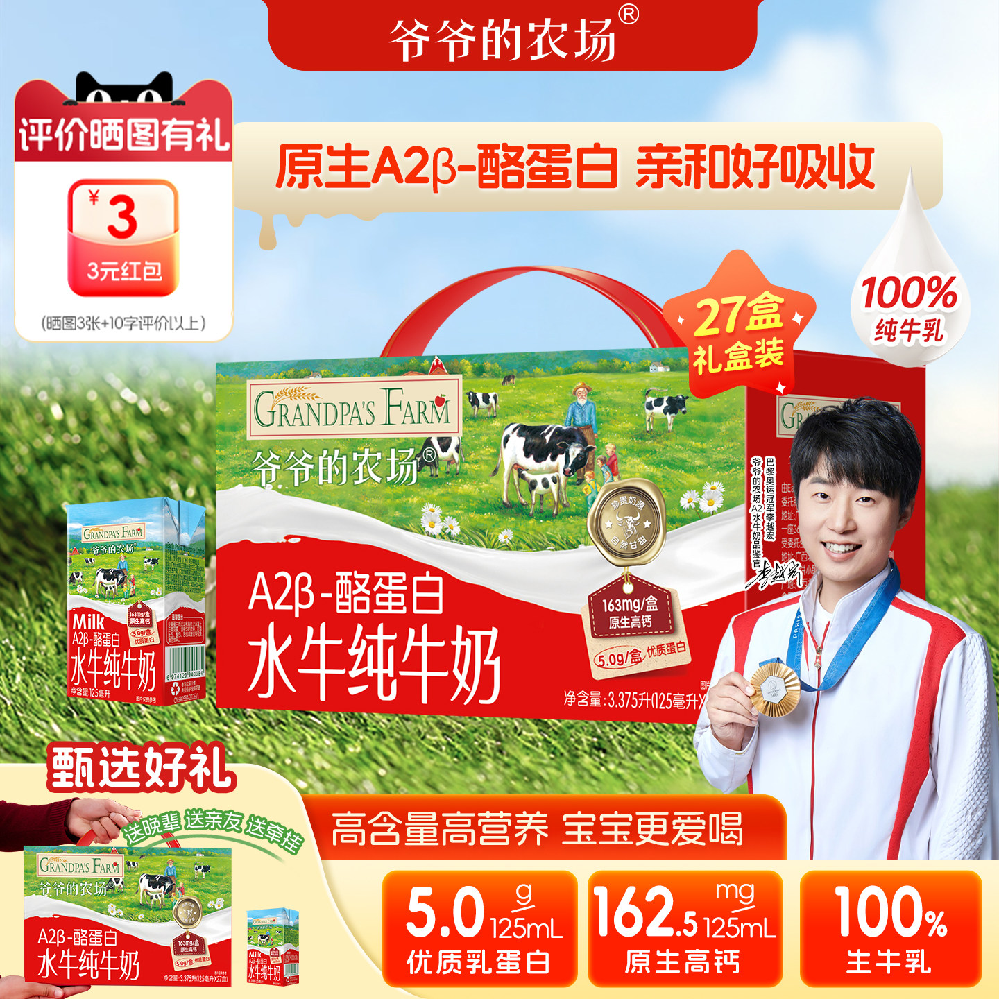 【礼盒装】爷爷的农场水牛奶儿童宝宝纯牛奶高钙酪蛋白27盒整箱