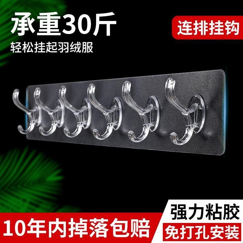 kitchen hook non-trace glue six hooks wallQ hanging steel