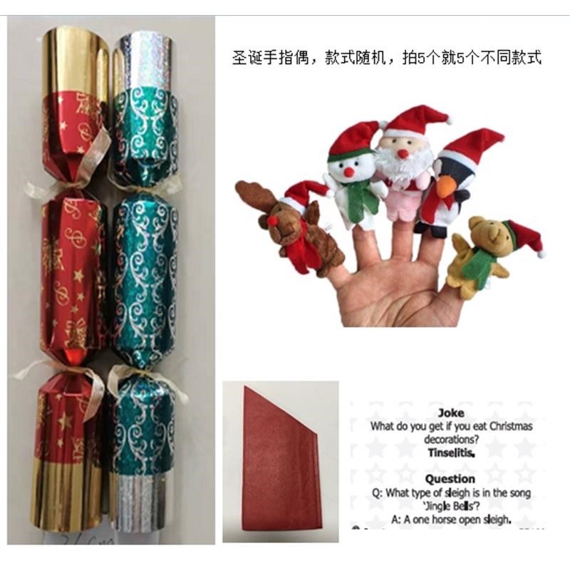 个性定制圣诞礼炮糖果m纸拉炮Christmas cracker DIY套装