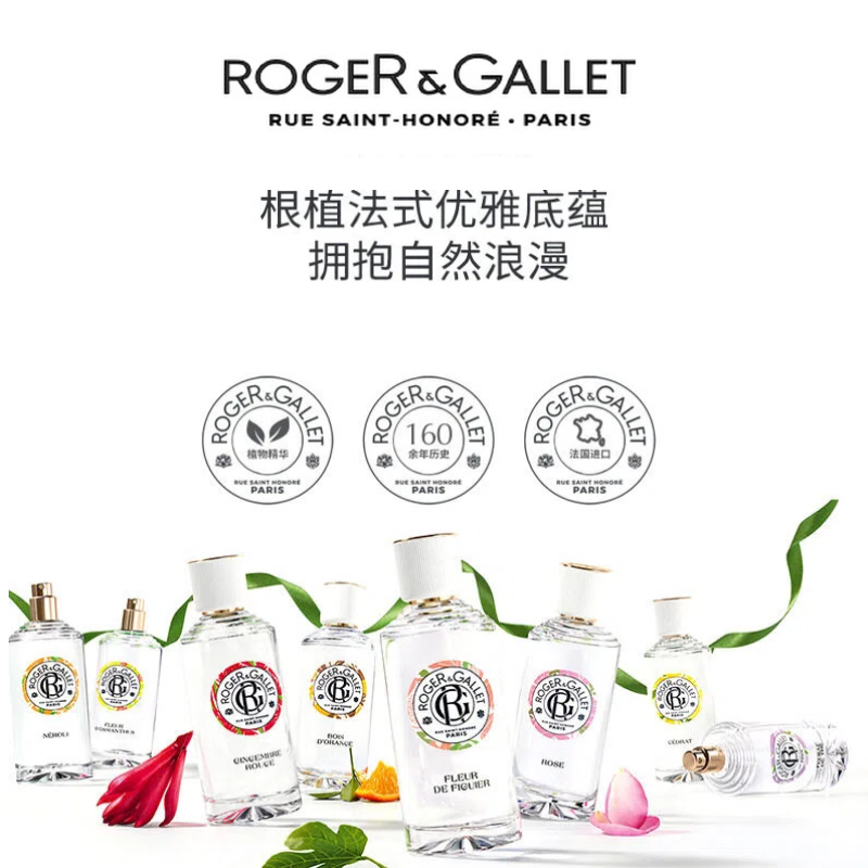 香邂格蕾无花果红姜香水