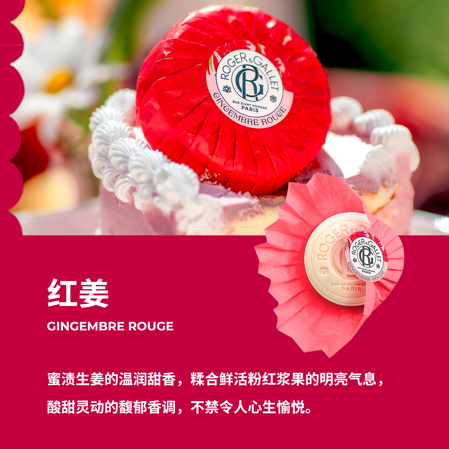 【官方正品】香邂格蕾香水皂持久留香女女士沐浴洁面皂车居两用