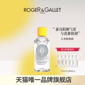 古龙香水 香邂格蕾古龙香水男拿破仑之水淡香留香男生日礼物