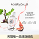 直播专属 ROGERGALLET香邂格蕾无花果香水果香木质香法国正品