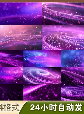 高清紫色唯美粒子LED宽屏绚丽背景全息闪光深流体宇宙视频素材