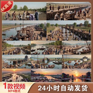 高清古代运河修建水利工程漕运码头货商船贸易丝绸之路视频素材