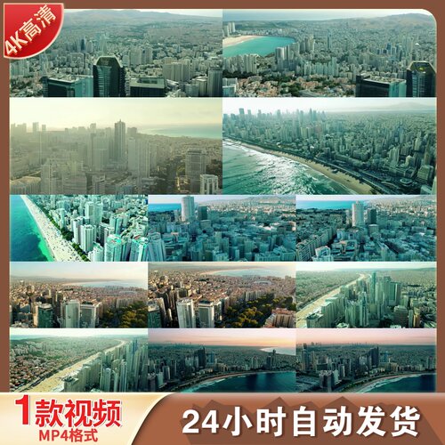 高清以色列特拉维夫城市天际线海滨现代建筑俯瞰风光摄影视频素材