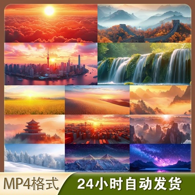 高清宽屏春风十万里祖国山河大好日出云海led大屏壮丽美视频素材