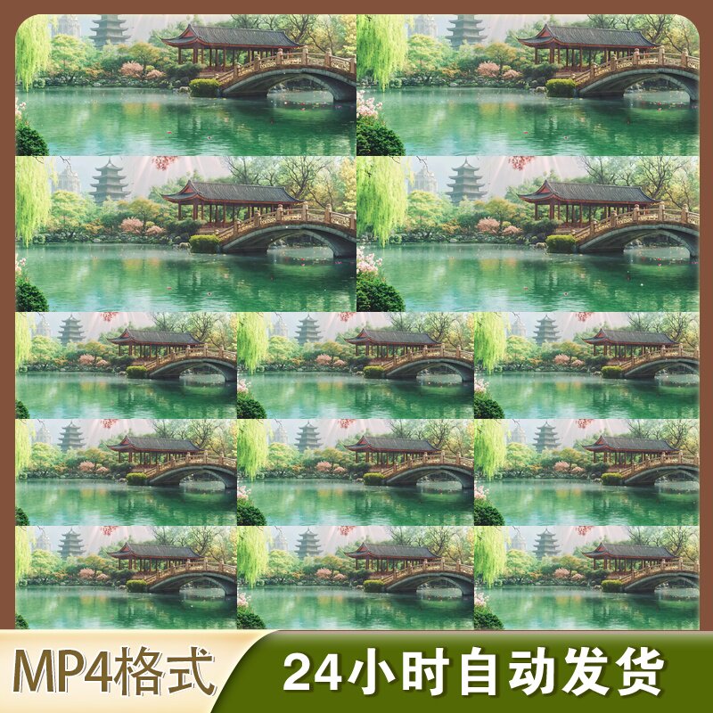 高清御花园后花园游园戏曲背景02江南林亭台楼阁中国风古视频素材