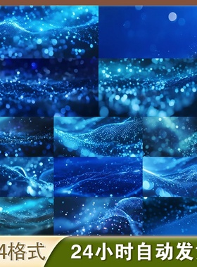 高清超宽屏蓝色数据粒子科技led大屏背景流动光线未来态视频素材