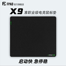 FPAD富派德X9电竞鼠标垫细面控制型fps游戏专用打瓦cs超大防滑垫