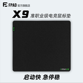 FPAD富派德X9电竞鼠标垫细面控制型fps游戏专用打瓦cs超大防滑垫