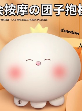 生日礼物女生送朋友闺蜜老婆妈妈高级感实用的按摩抱枕仪小众dow