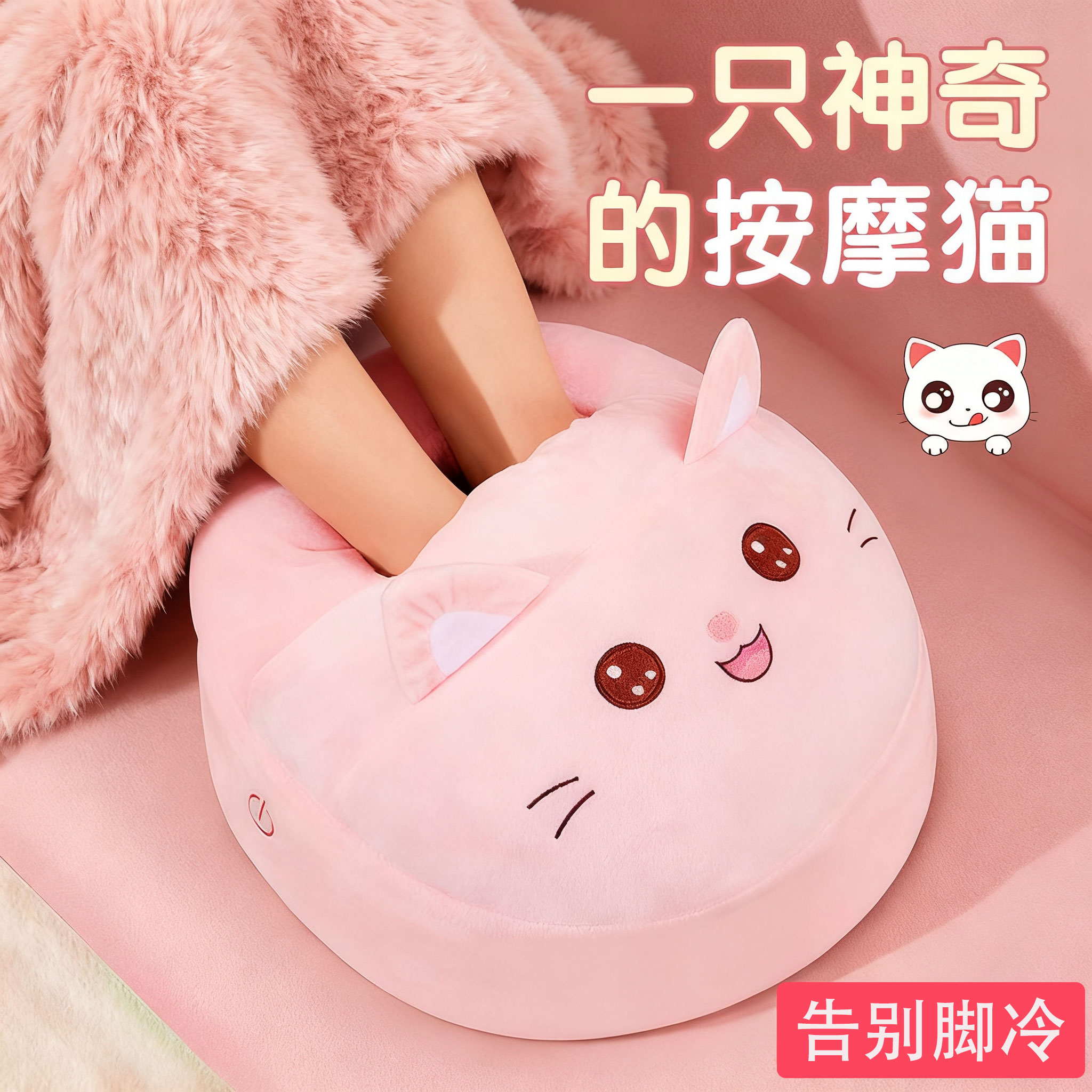 暖足宝按摩器-送女生生日礼物