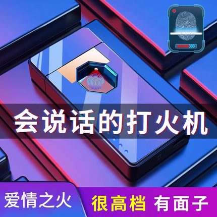 男士生日礼物送老公男友朋友七夕情人节惊喜实用的高级打火机高档