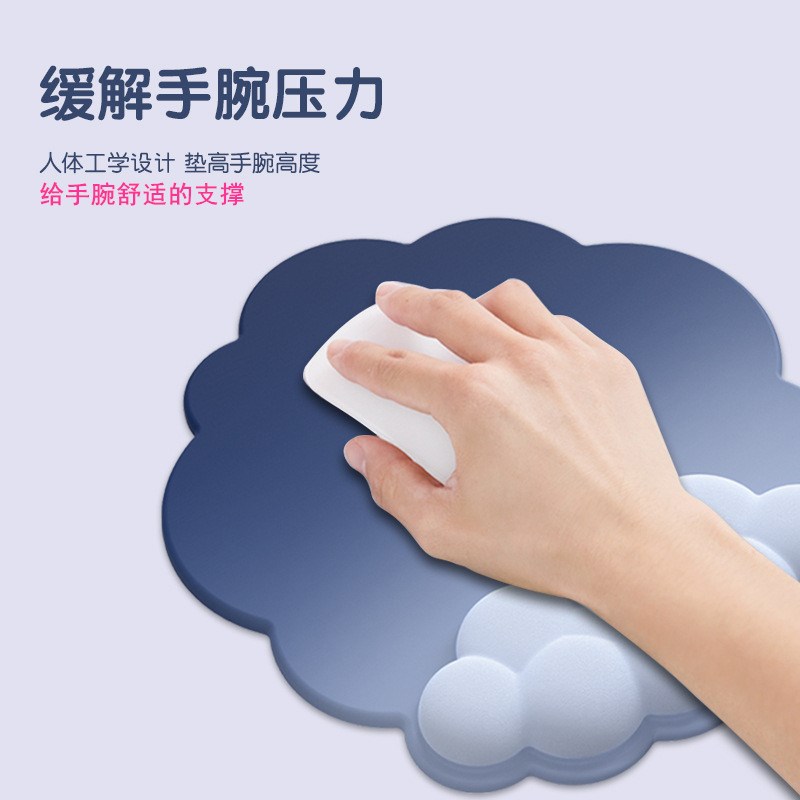 Gradient Cloud Keybpoard Hand Rest Memory Foam Silicone Wris