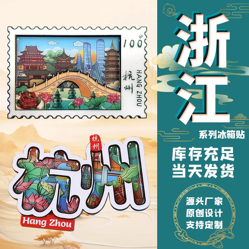 Fridge Magnet China travel Hangzhou resKin refrigerator past