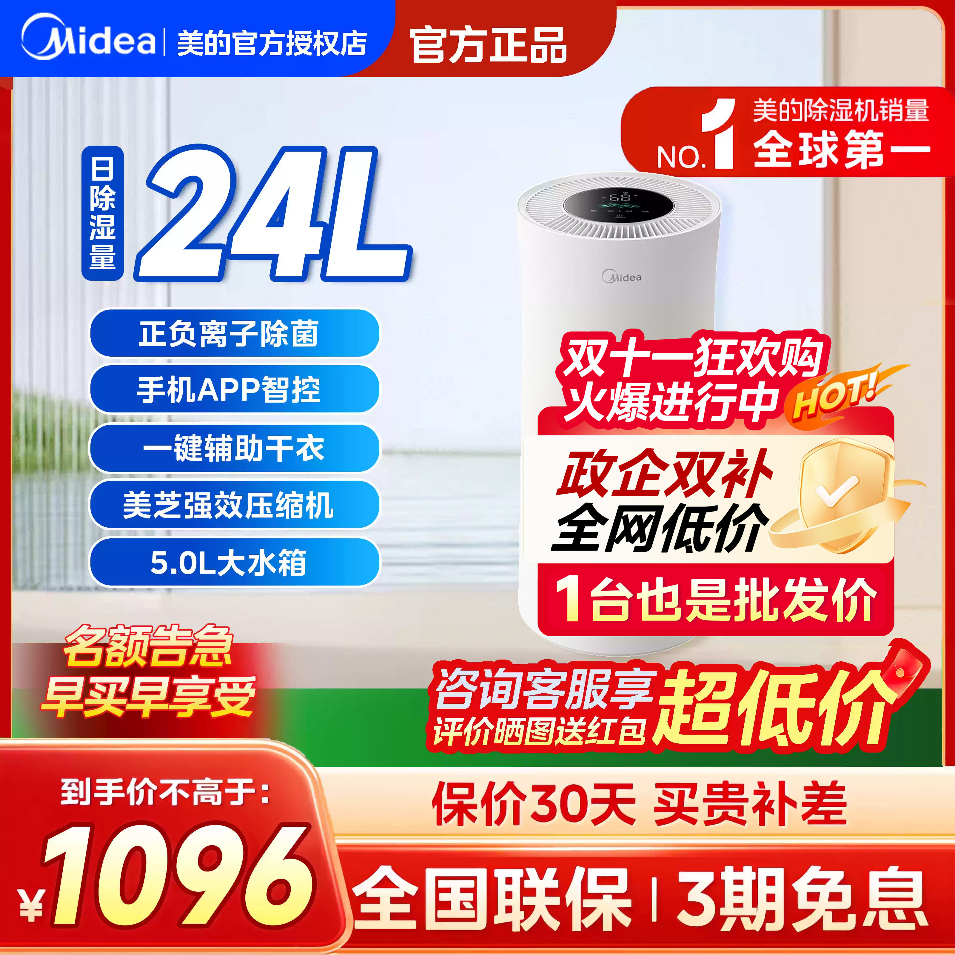 美的除湿机24L家用抽湿机小海绵WIFI智控地下室去湿干衣除湿