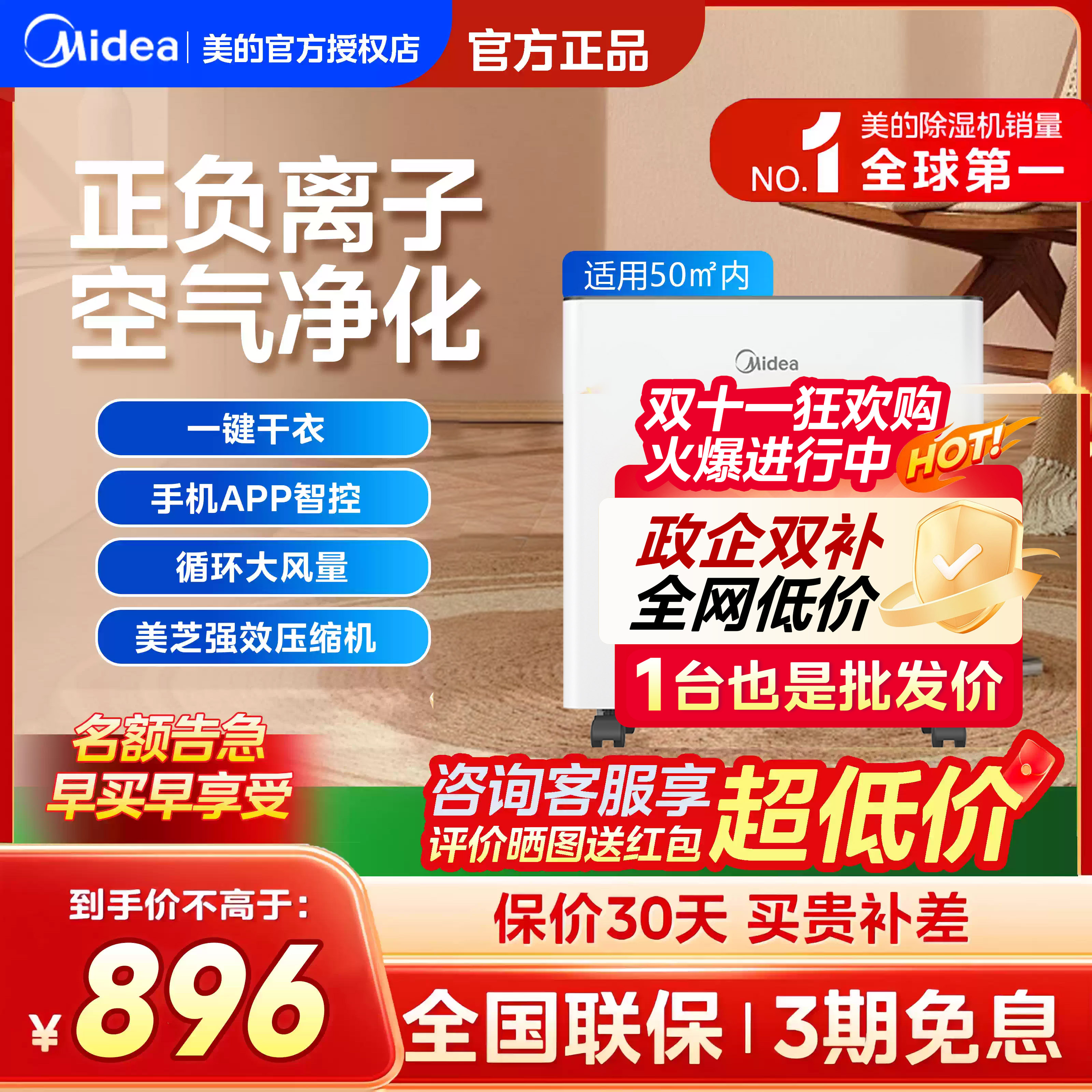 美的除湿机家用抽湿机小海绵除湿量20升/天WIFI智控地下室去湿