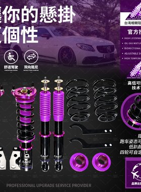 适用改装吉利帝豪GL/GS缤瑞COOL远景博瑞缤越领克03+星瑞绞牙避震