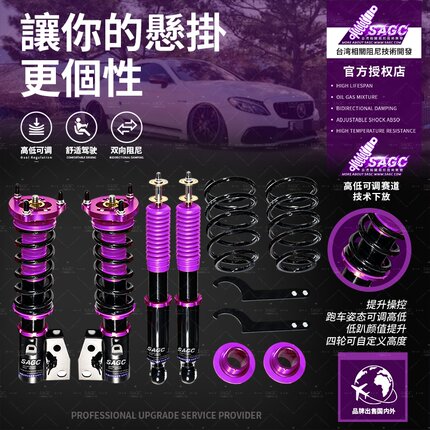 适用改装吉利帝豪GL/GS缤瑞COOL远景博瑞缤越领克03+星瑞绞牙避震