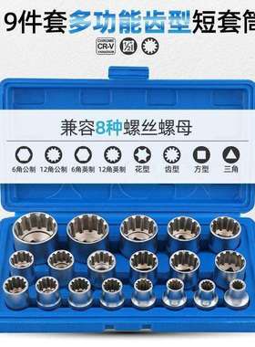 1/2大飞6角套筒12角齿型梅花套筒头电动小风炮套筒21件套工具套装