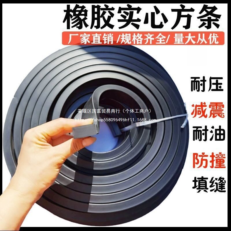 整卷实心橡胶密封条耐磨减震