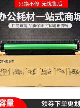 适用富士施乐2050硒鼓CWAA0710墨盒DocuPrint205520653055碳粉