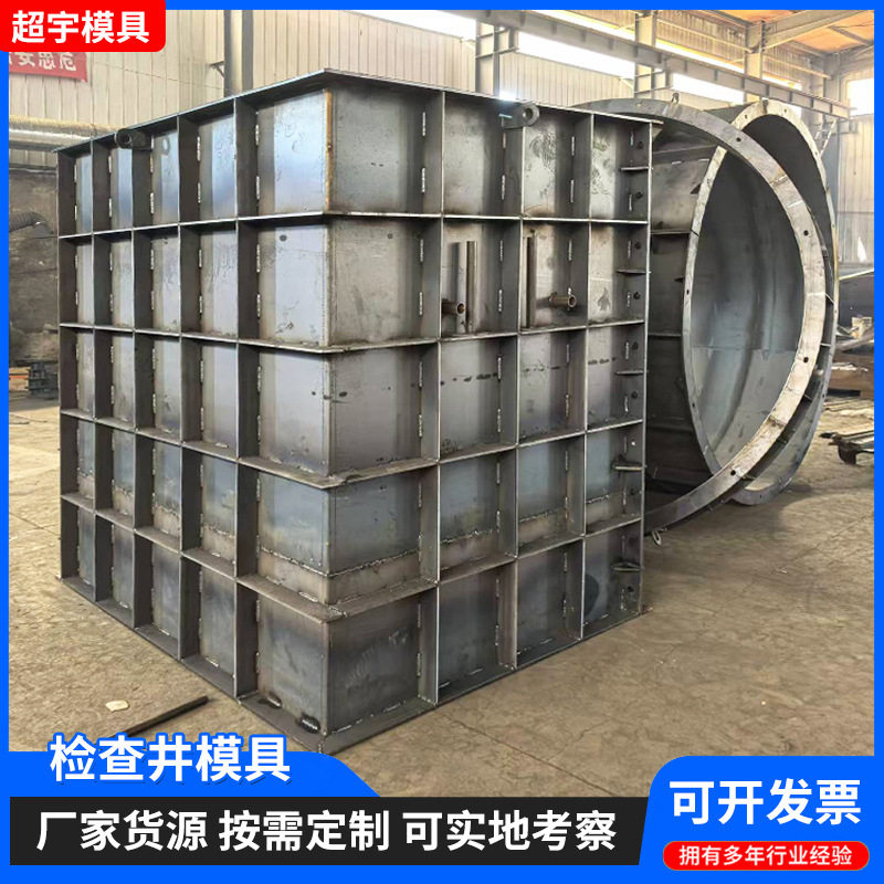 雨水污水检查井模具批发加工预制混凝土检查井模具电缆井模具批发