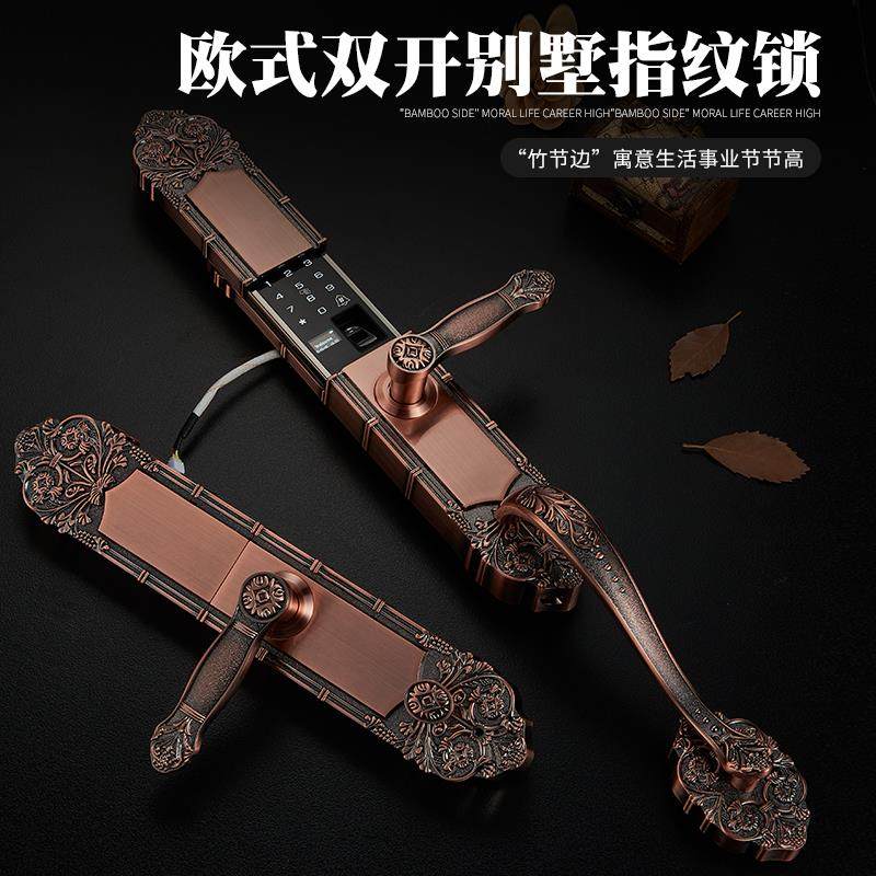 Z&别墅大门指纹锁双开门密码锁家用防盗门电子锁欧式铜门智能
