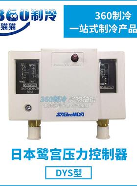 鹭宫压力开关DYS-D606X24M/DYS-D606X24MM控制器
