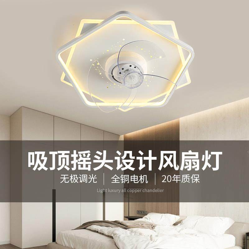 新款卧室摇头吸顶风扇灯智能静音餐厅一体吊扇灯带风扇灯现代简约