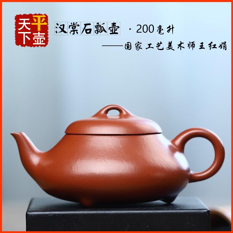 汉棠石瓢壶宜兴紫砂壶茶具名家纯手工文玩茶器陶器泡茶壶原矿朱泥