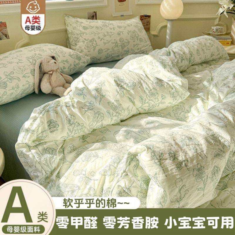 床上四件套纯棉2025新款双层纱被套床单床笠宿舍三件套床品,鲜花速递/花卉仿真/绿植园艺,割草机/草坪机,淘宝优惠券,粉丝福利购,淘宝优惠卷