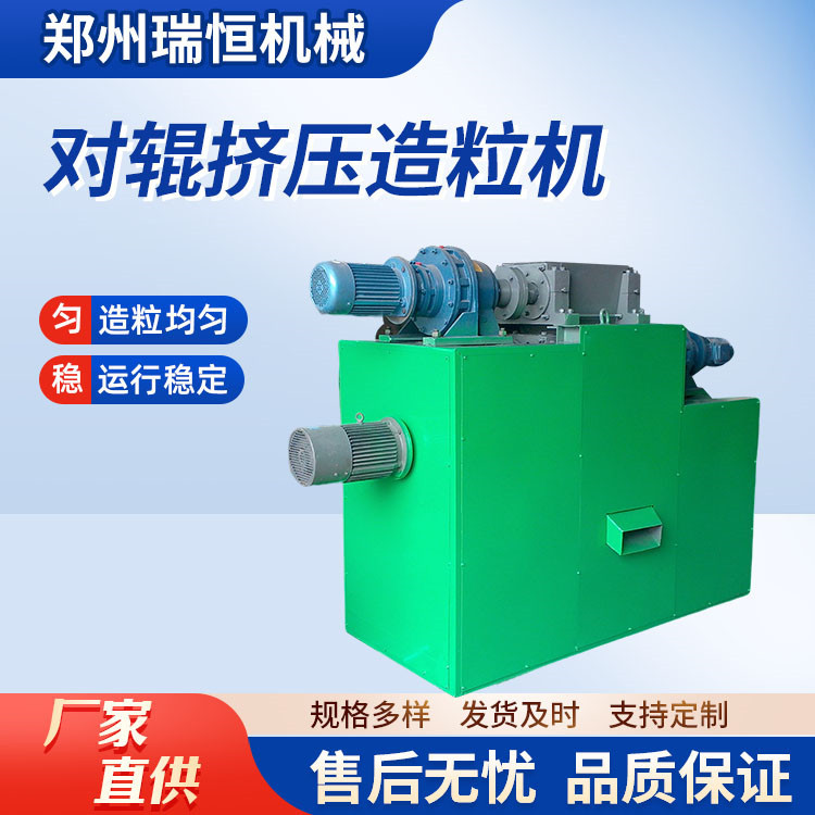 对辊挤压免烘干有机无机造粒机图片